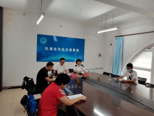 河?xùn)|區(qū)教育系統(tǒng)召開河?xùn)|區(qū)校園食品安全守護(hù)行動暨2020年秋季學(xué)校食品安全專項監(jiān)督檢查部署視頻會