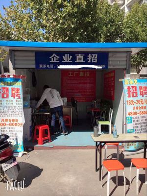 無資質還敢收&ldquo;信息費&rdquo; 新站高新區打擊&ldquo;黑職介&rdquo;