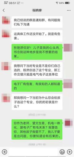 學校強迫學生到指定工廠&ldquo;實習&rdquo;,否則不給畢業證,被指賺取&ldquo;人頭費&rdquo;