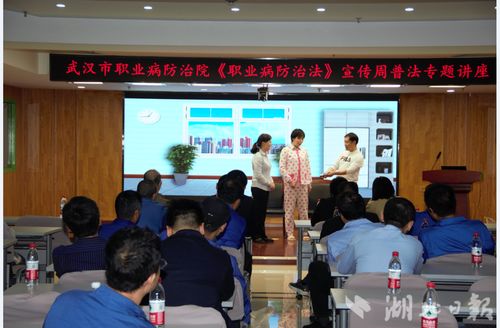 武漢職業(yè)健康體驗館開展第22個全國 職業(yè)病防治法 宣傳周活動