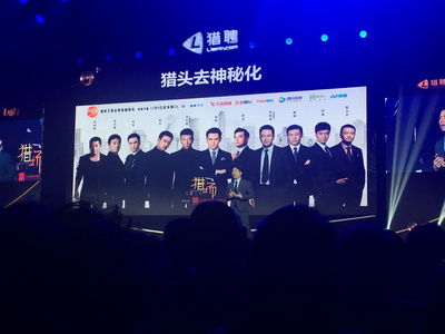 獵聘發(fā)布&ldquo;非凡雇主&rdquo;榜單 獲獎(jiǎng)企業(yè)登陸時(shí)代廣場(chǎng)大屏