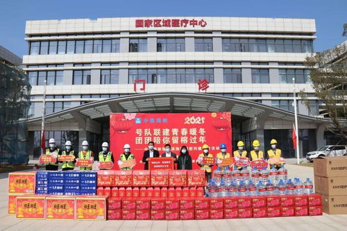 建證幸福 陪你工地過(guò)年② 號(hào)隊(duì)聯(lián)建青春暖冬 福州團(tuán)市委新春慰問走進(jìn)濱海新城項(xiàng)目一線