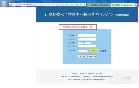 如何查詢軟考證書信息 一站式計算機技術咨詢指南